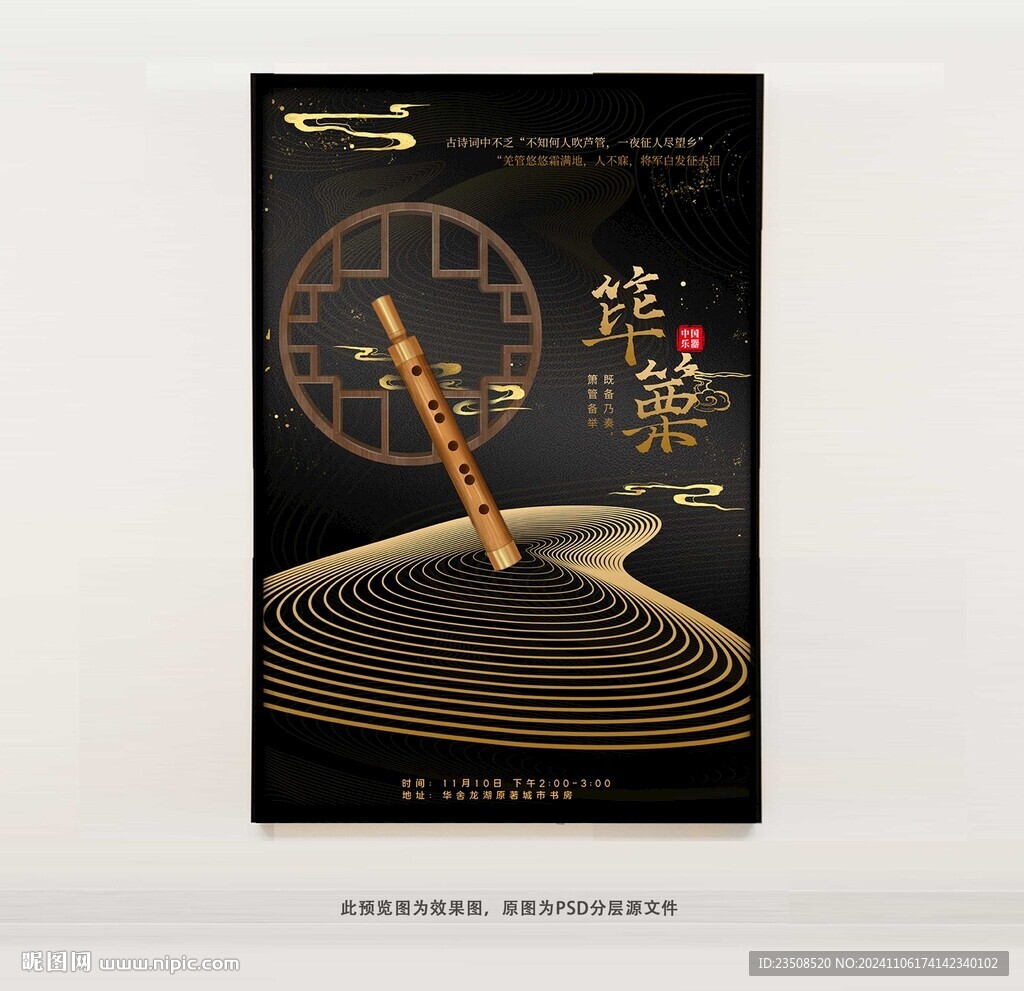 乐器管子