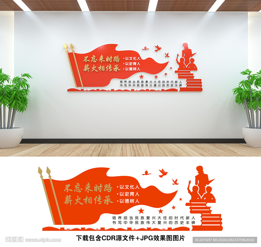 校园党建