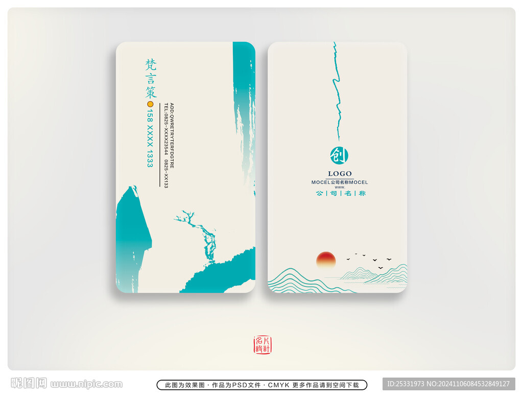 高档名片模板
