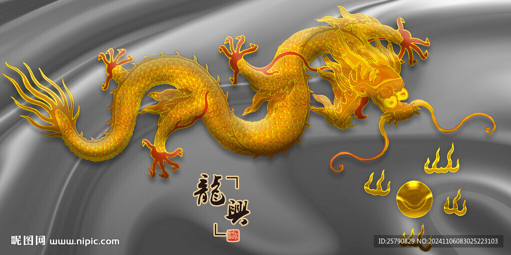 金龙