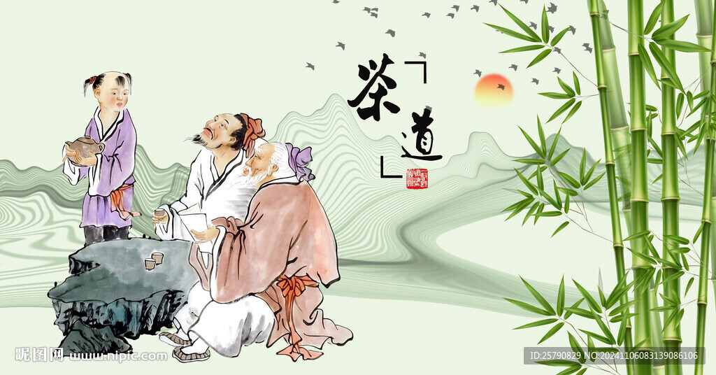 茶文化茶道