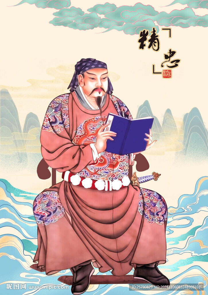 岳飞岳鹏举