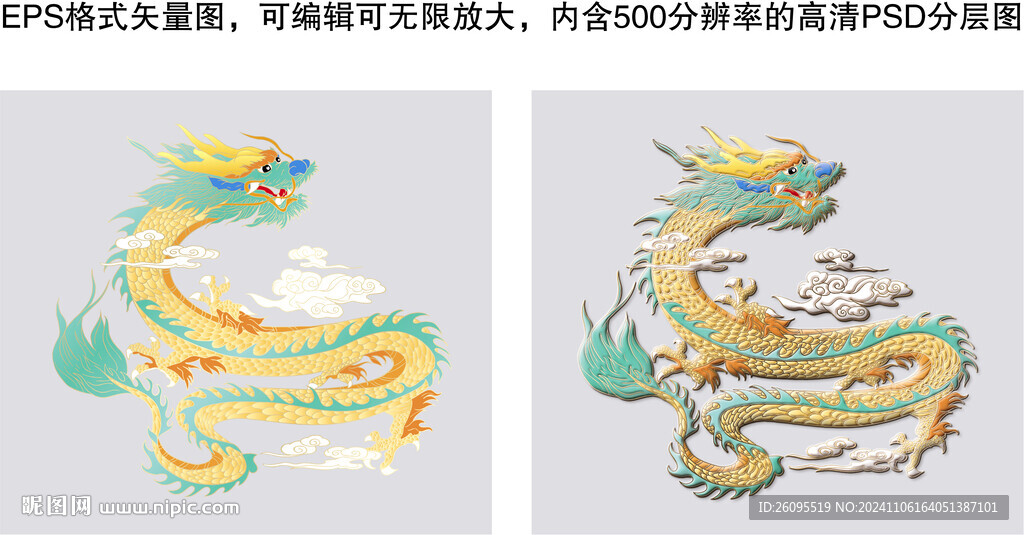彩龙