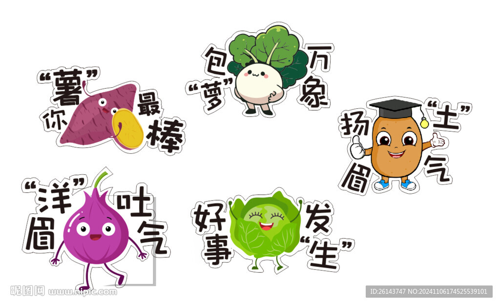 蔬菜异性牌子