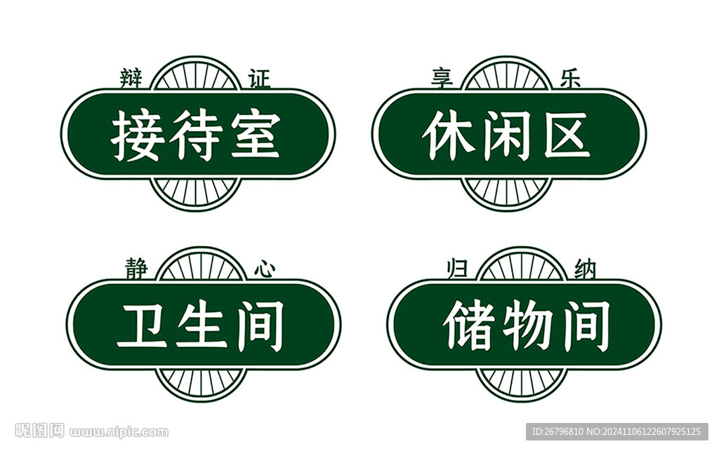 门牌 