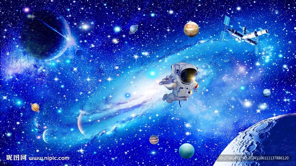 宇宙星空