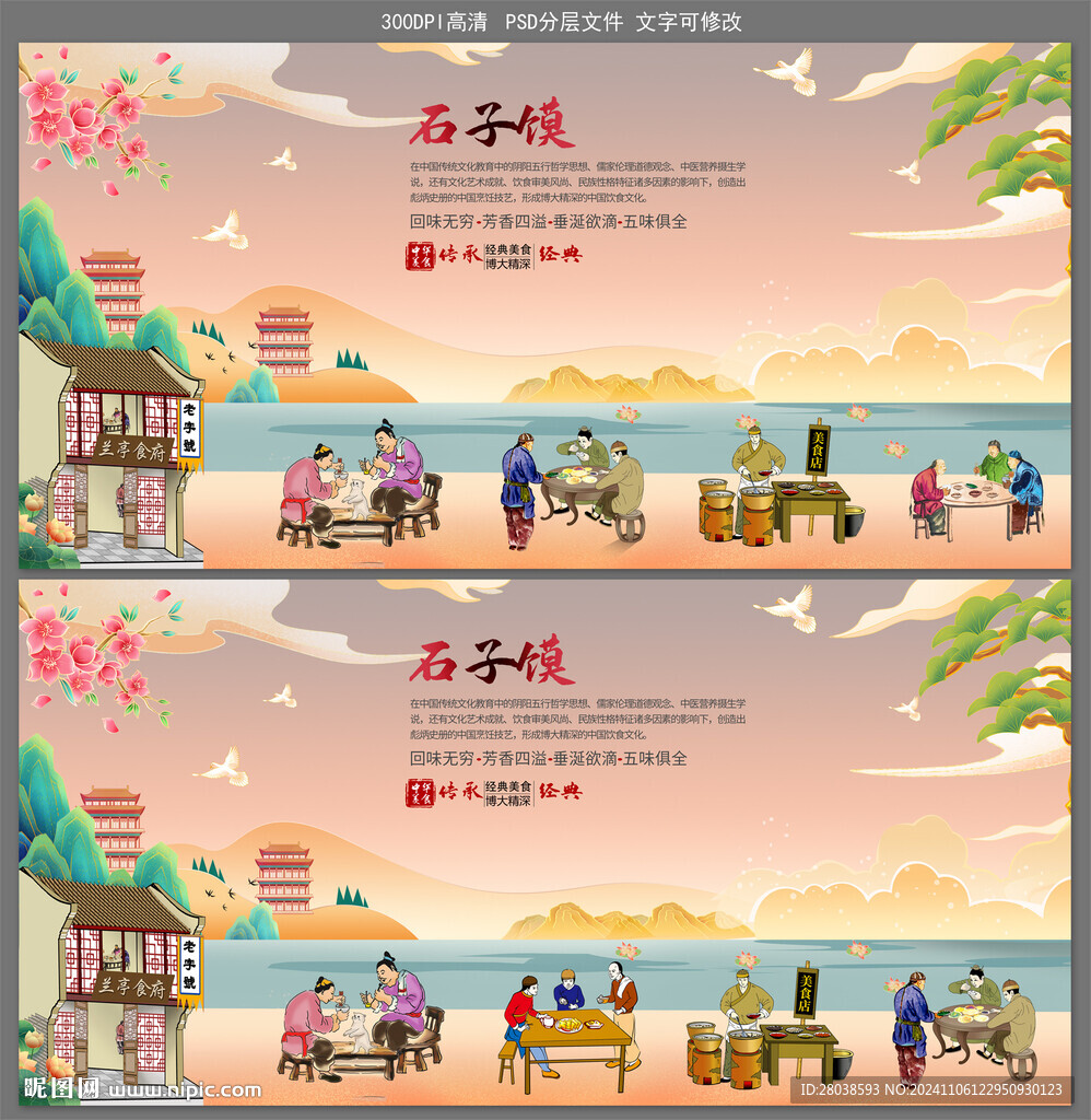 石子馍