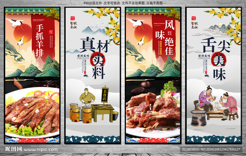手抓羊排
