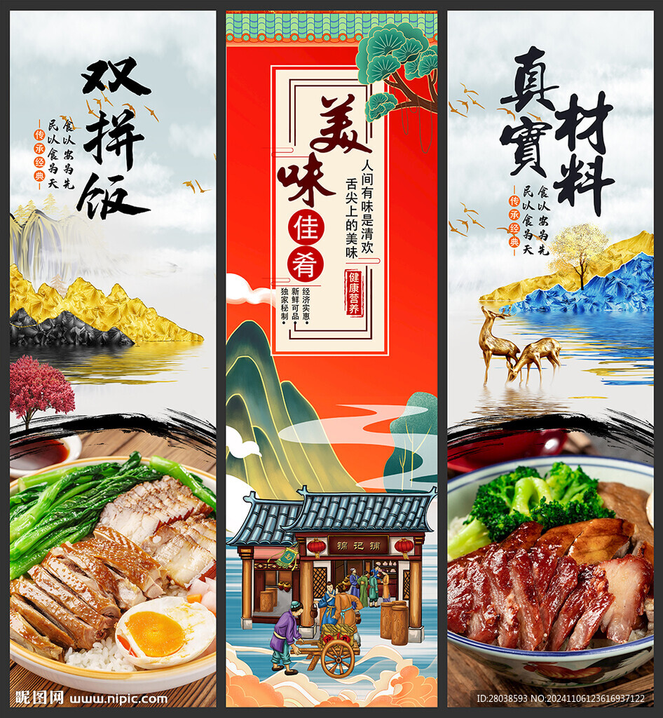 双拼饭