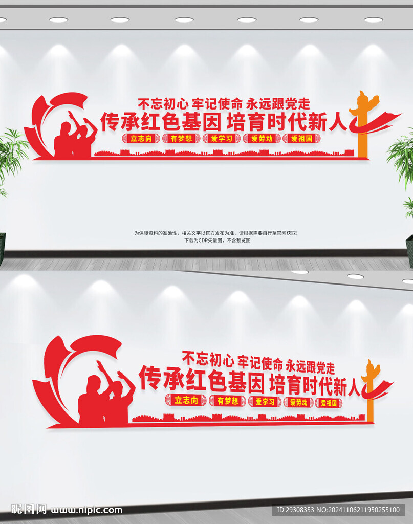 少年先锋队