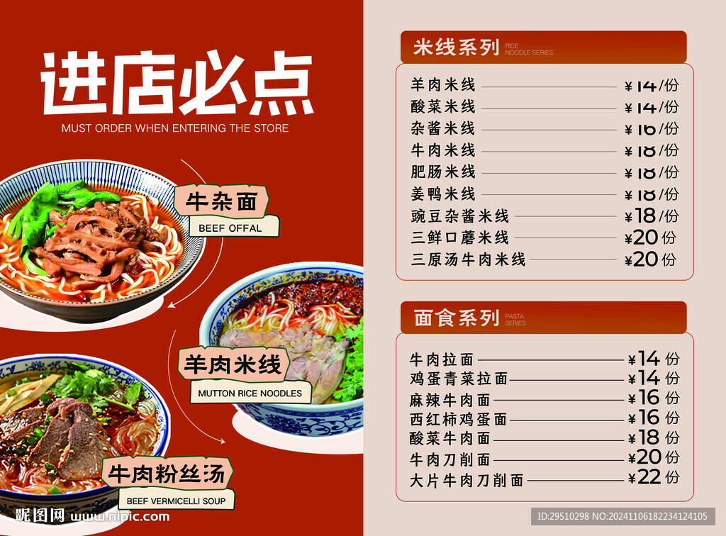 菜单设计
