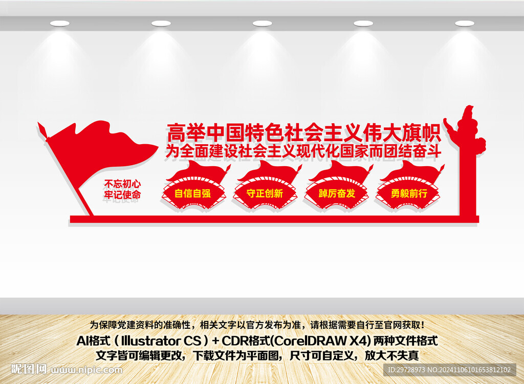 党建文化墙
