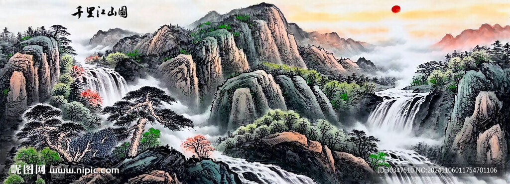 千里江山图