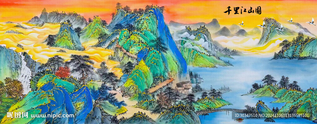 千里江山装饰画