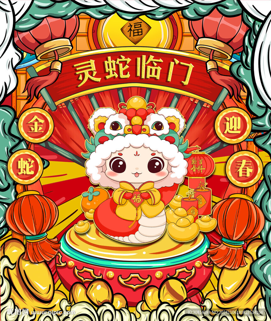 国潮蛇