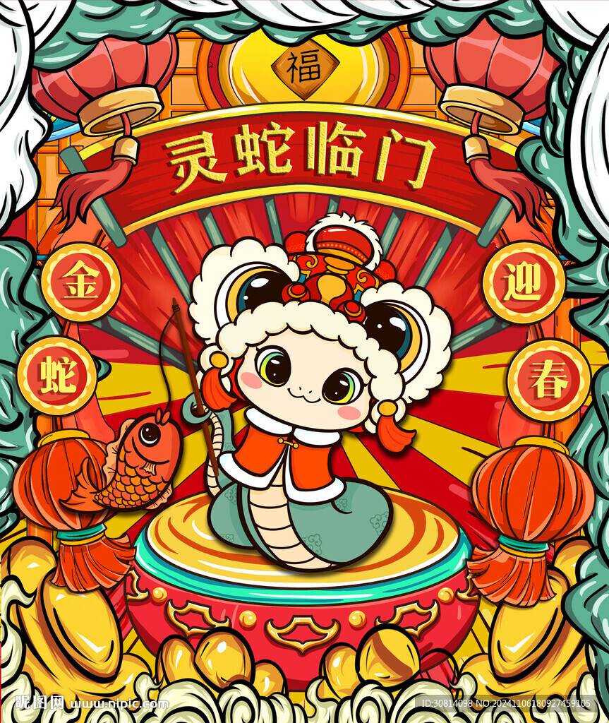 国潮蛇