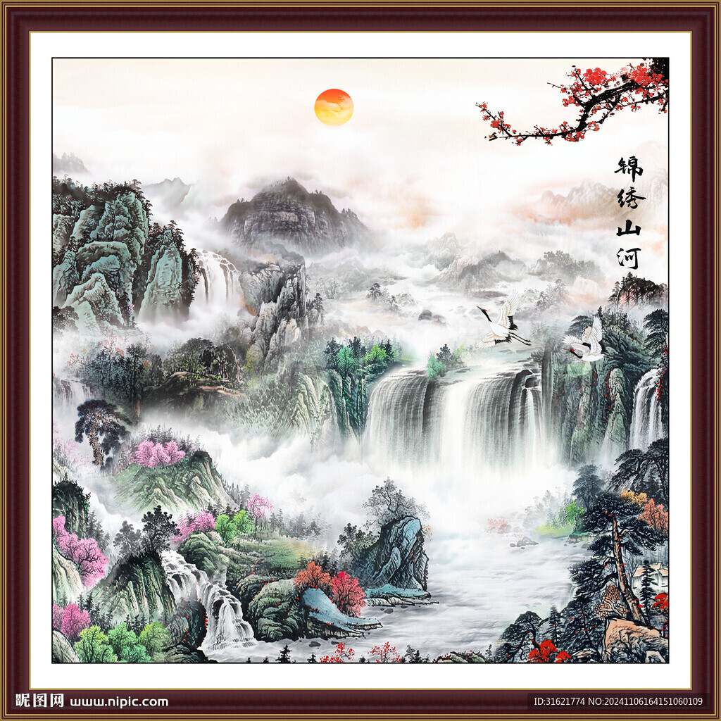客厅中堂画 聚宝盆风水画