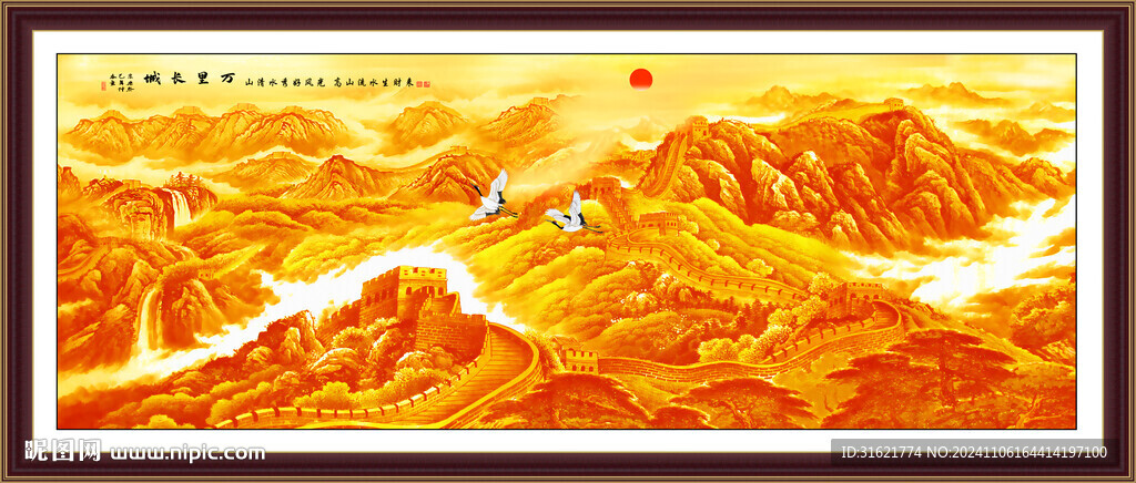 金色长城装饰画