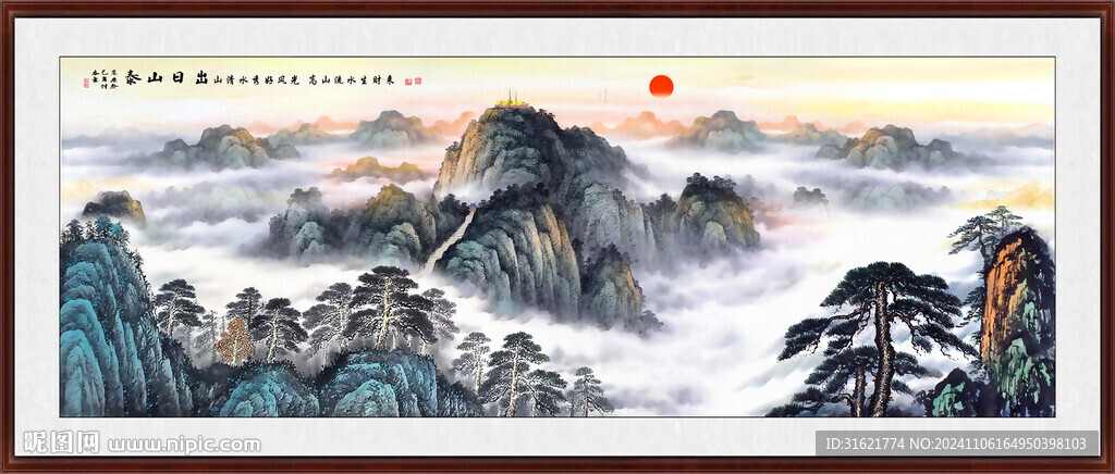 泰山办公室挂画