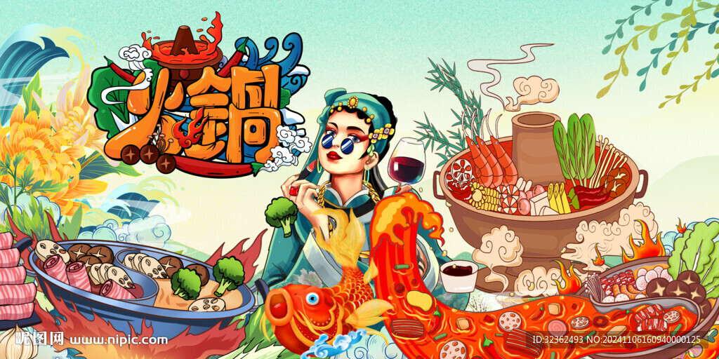 火锅背景墙