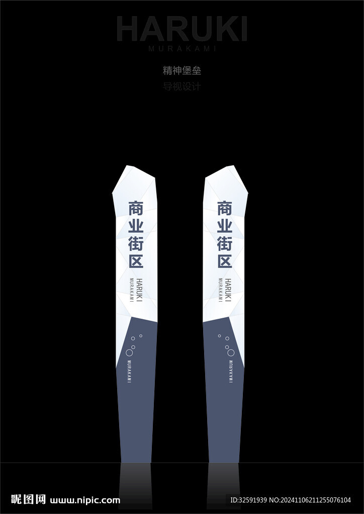 精神堡垒