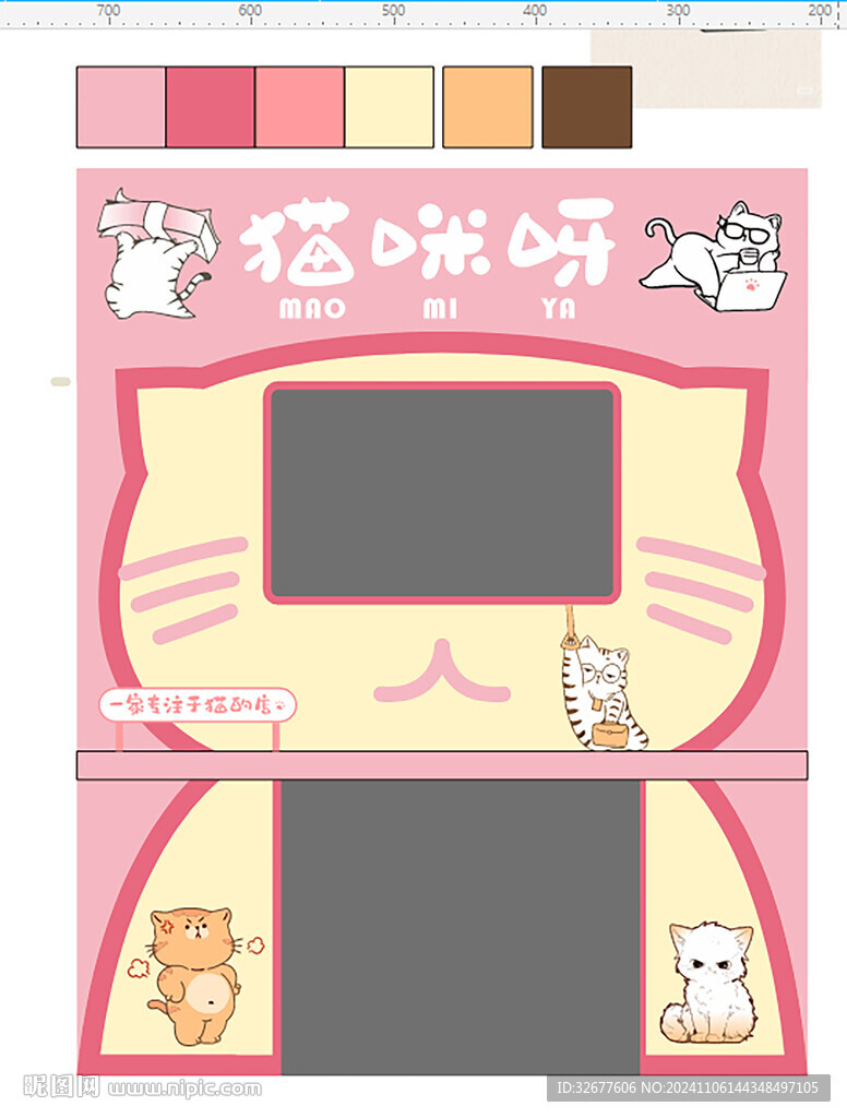 小猫可爱门头