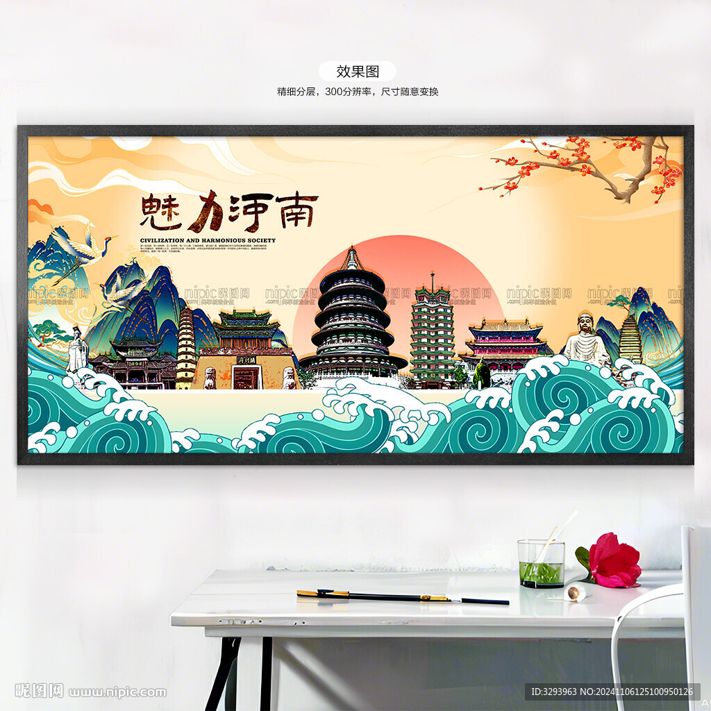 河南
