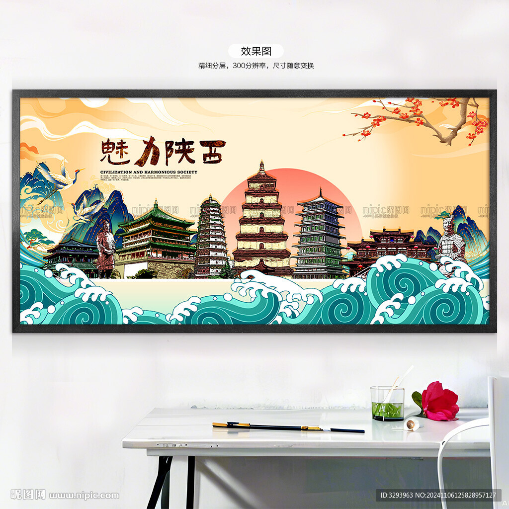 陕西