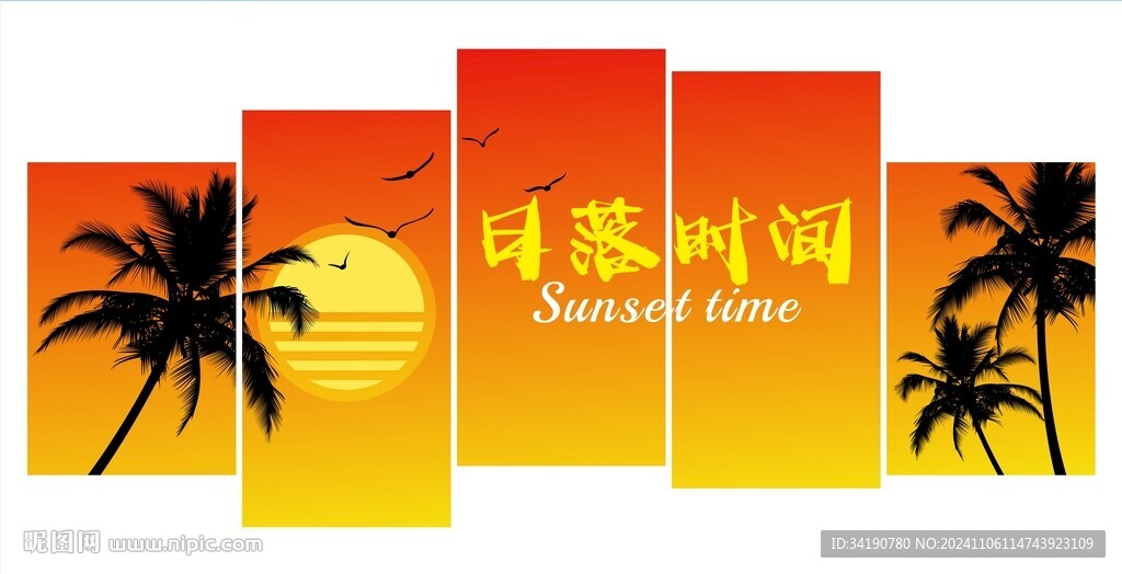 露营酒吧日落背景