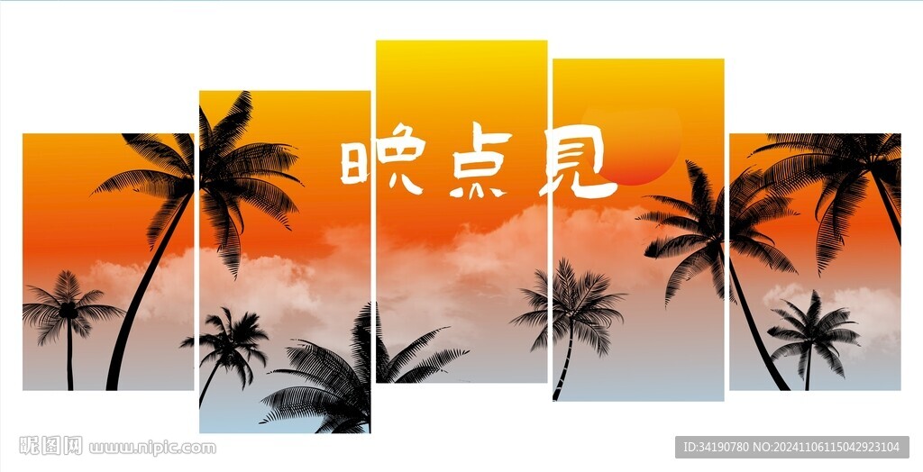 露营酒吧日落背景