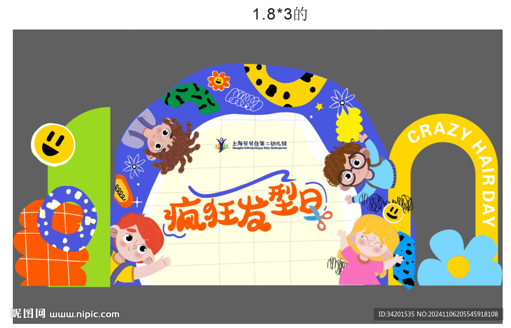 疯狂发型日美陈展板