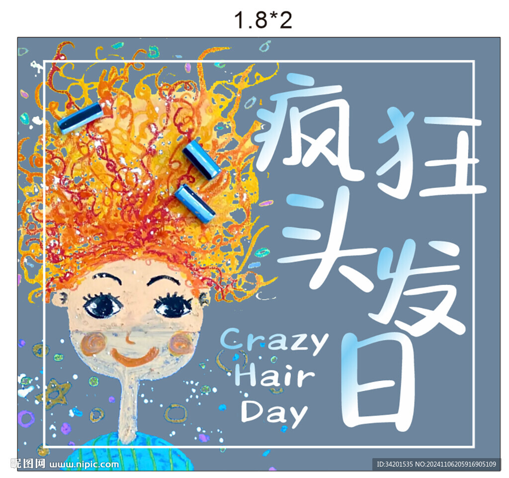 发光头发日展板美陈