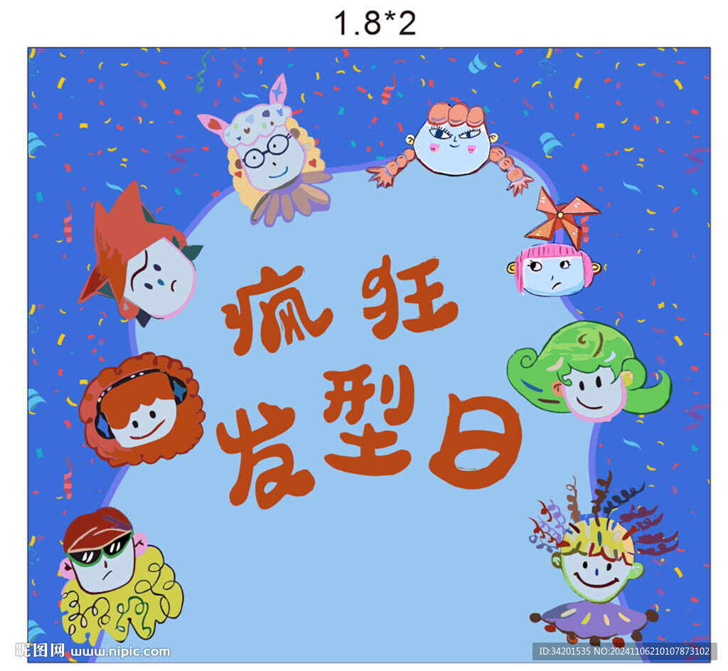发光发型日展板美陈