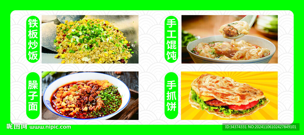 铁板炒饭