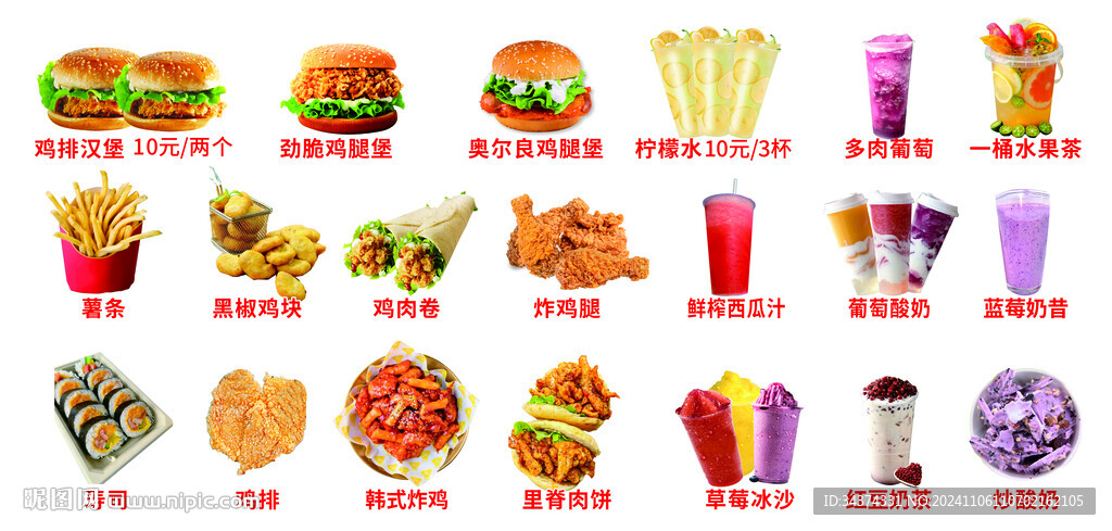鸡排汉堡