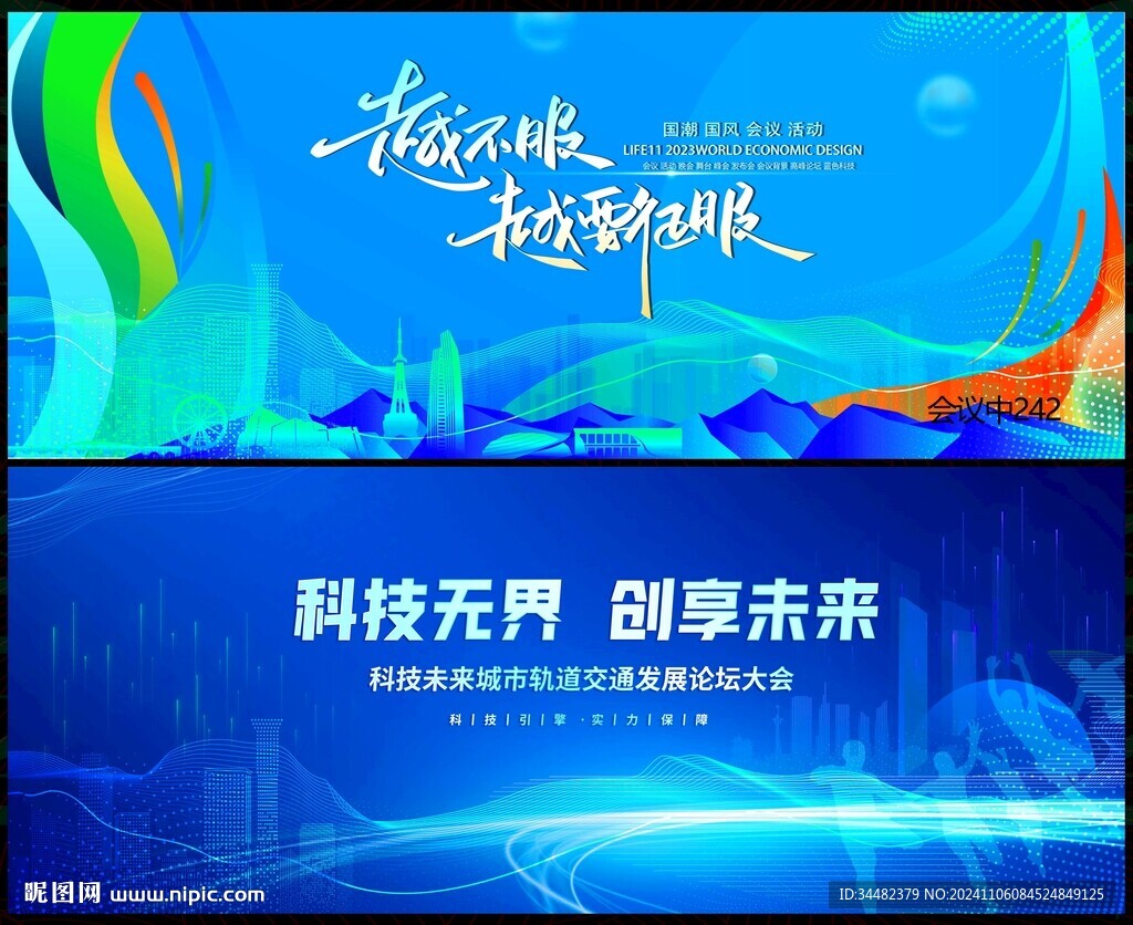 蓝色背景