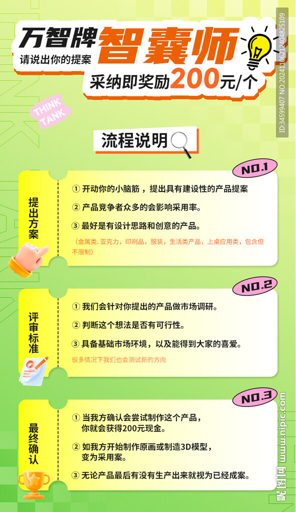朋友圈活动宣传手机长图海报