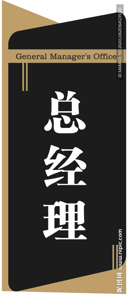 科室牌