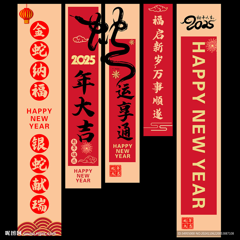 蛇年挂布