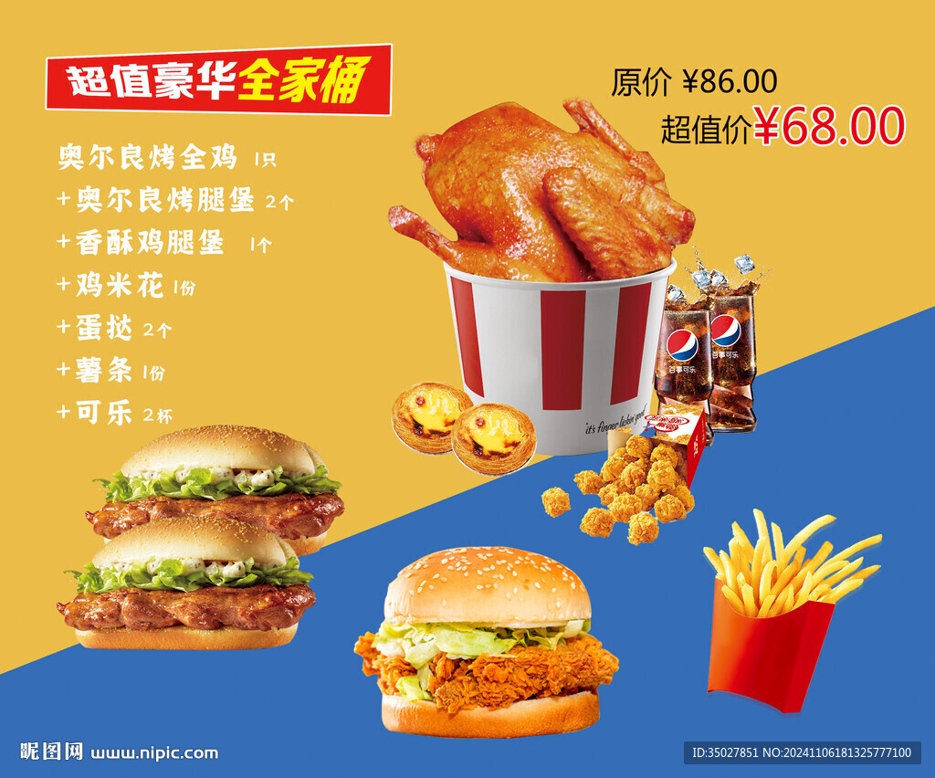 奥尔良