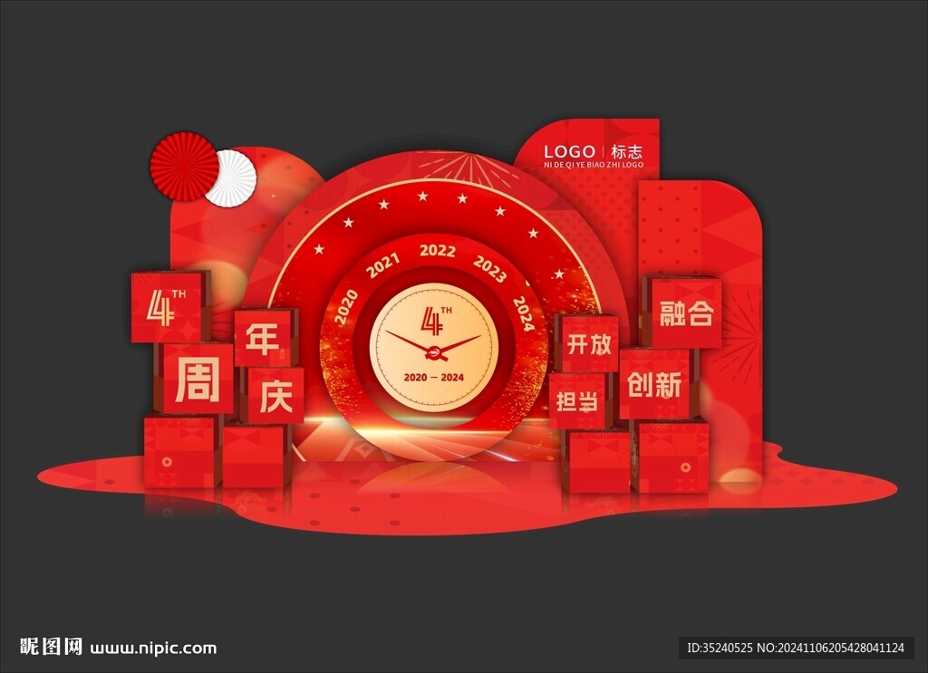 庆典活动美陈 