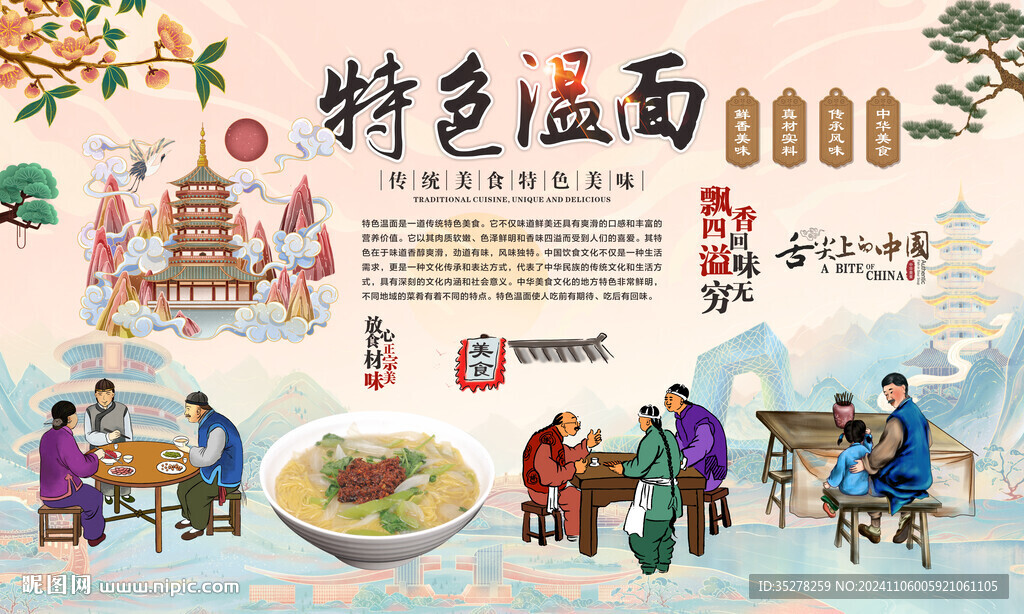 温面背景墙