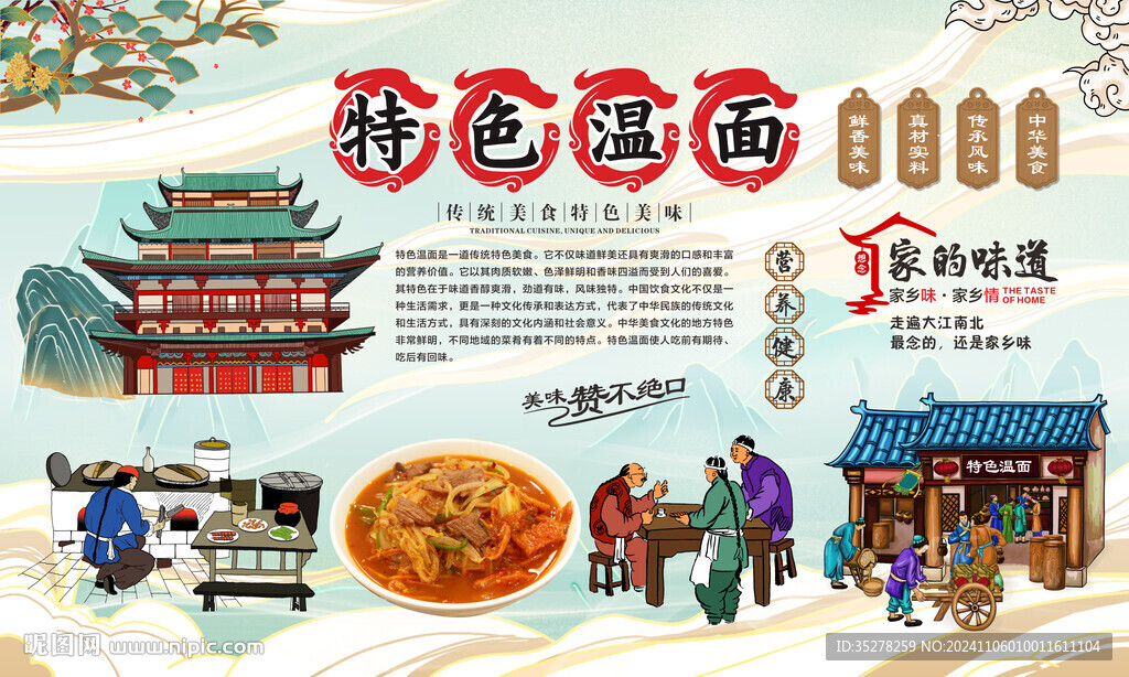温面背景墙
