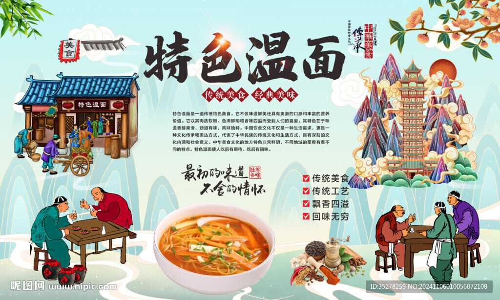 温面背景墙