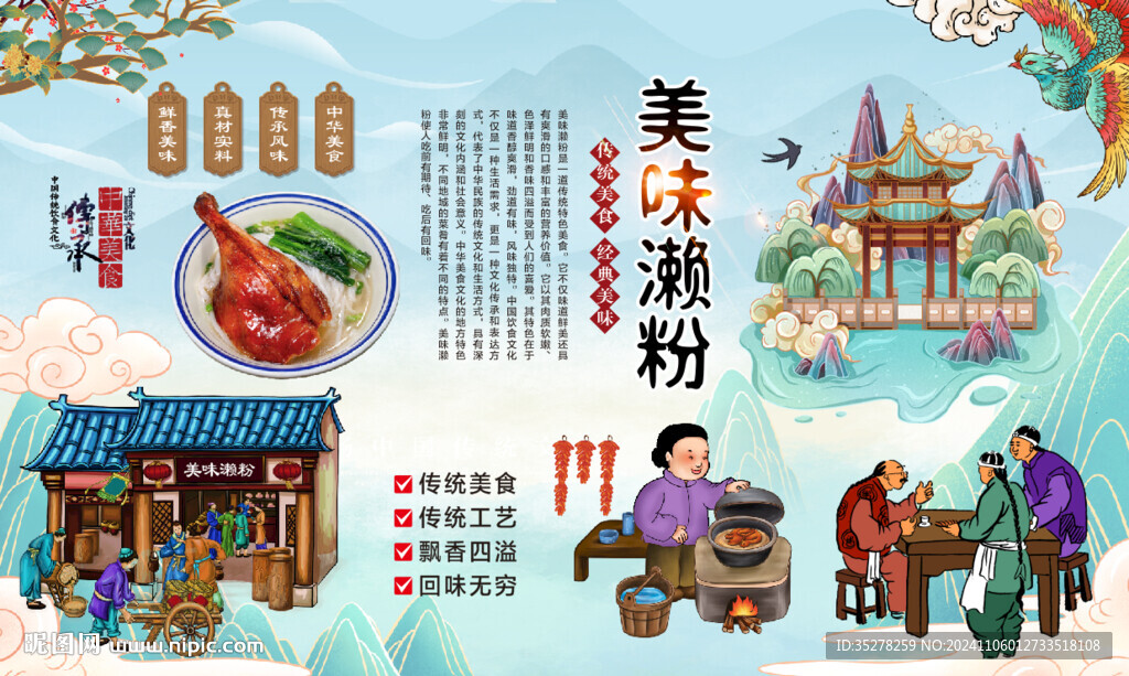 濑粉背景墙