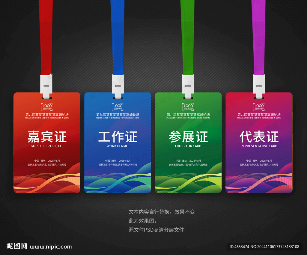 工作证 胸牌 员工胸卡