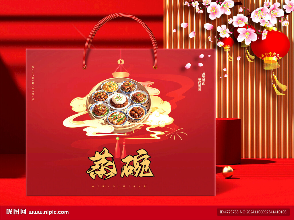 蒸碗包装 下载为展开图