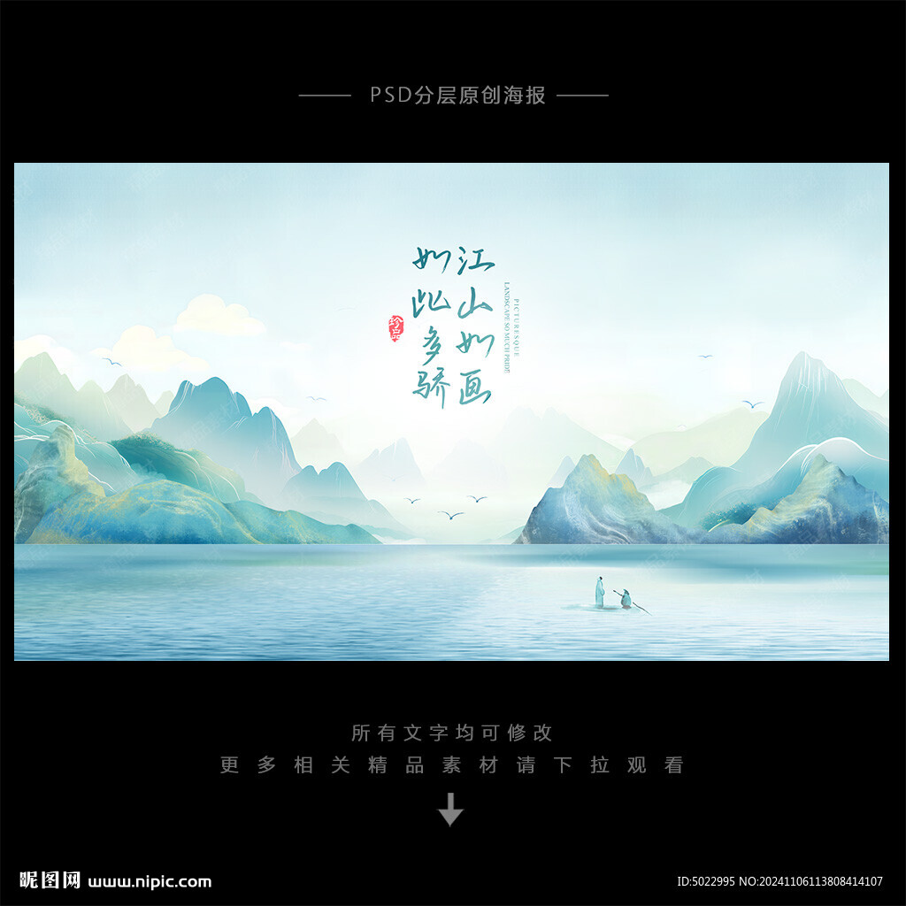水墨山水