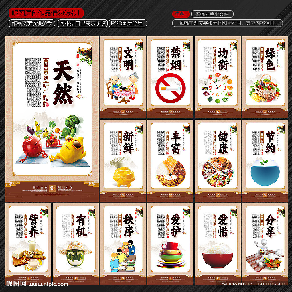 食堂文化