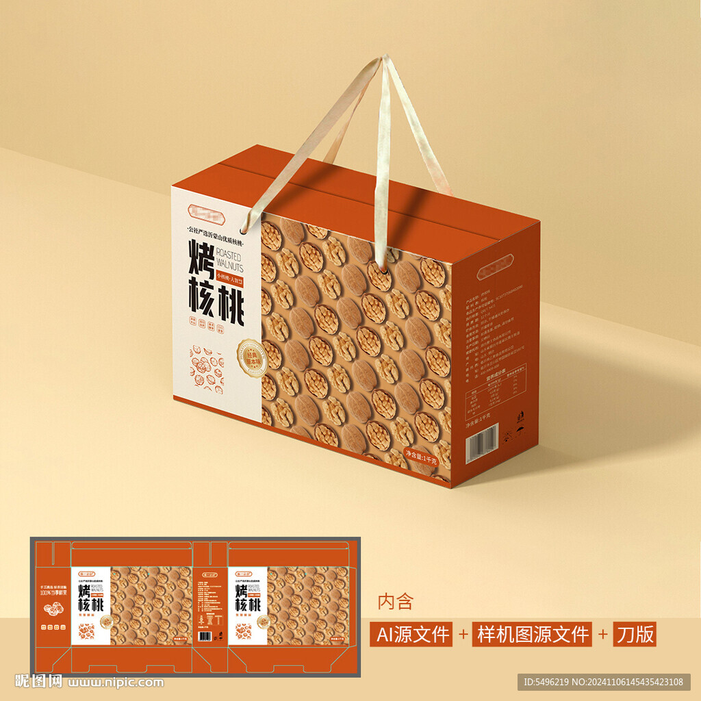 烤核桃包装礼盒